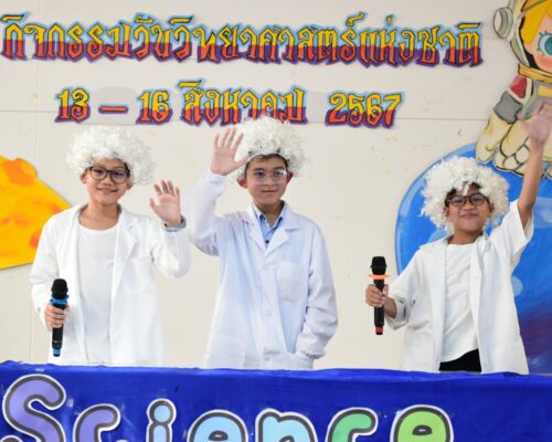 Science Day